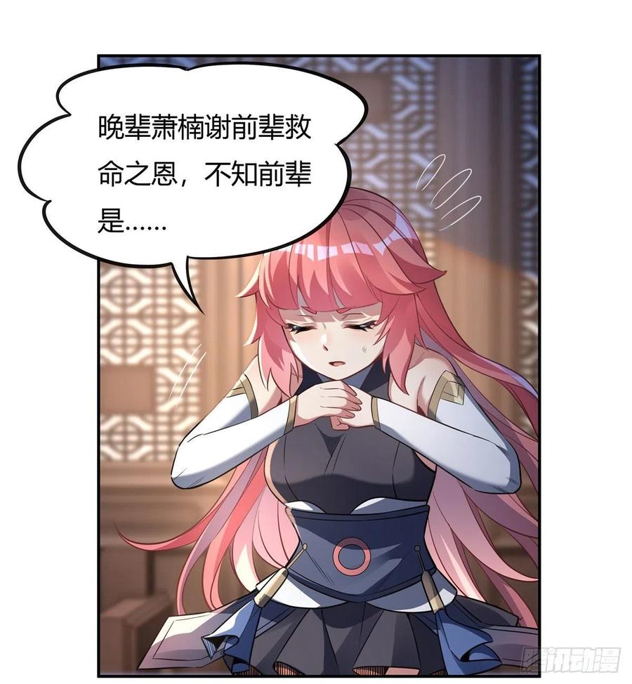 第63话 他的宝贝徒弟38