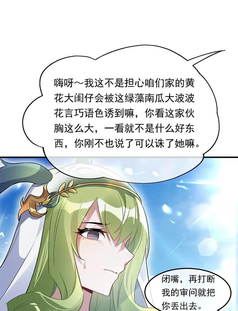 252 万界系统计划7