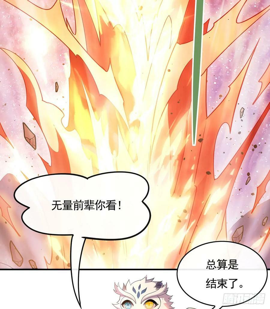 第158话 洞房花烛夜？44
