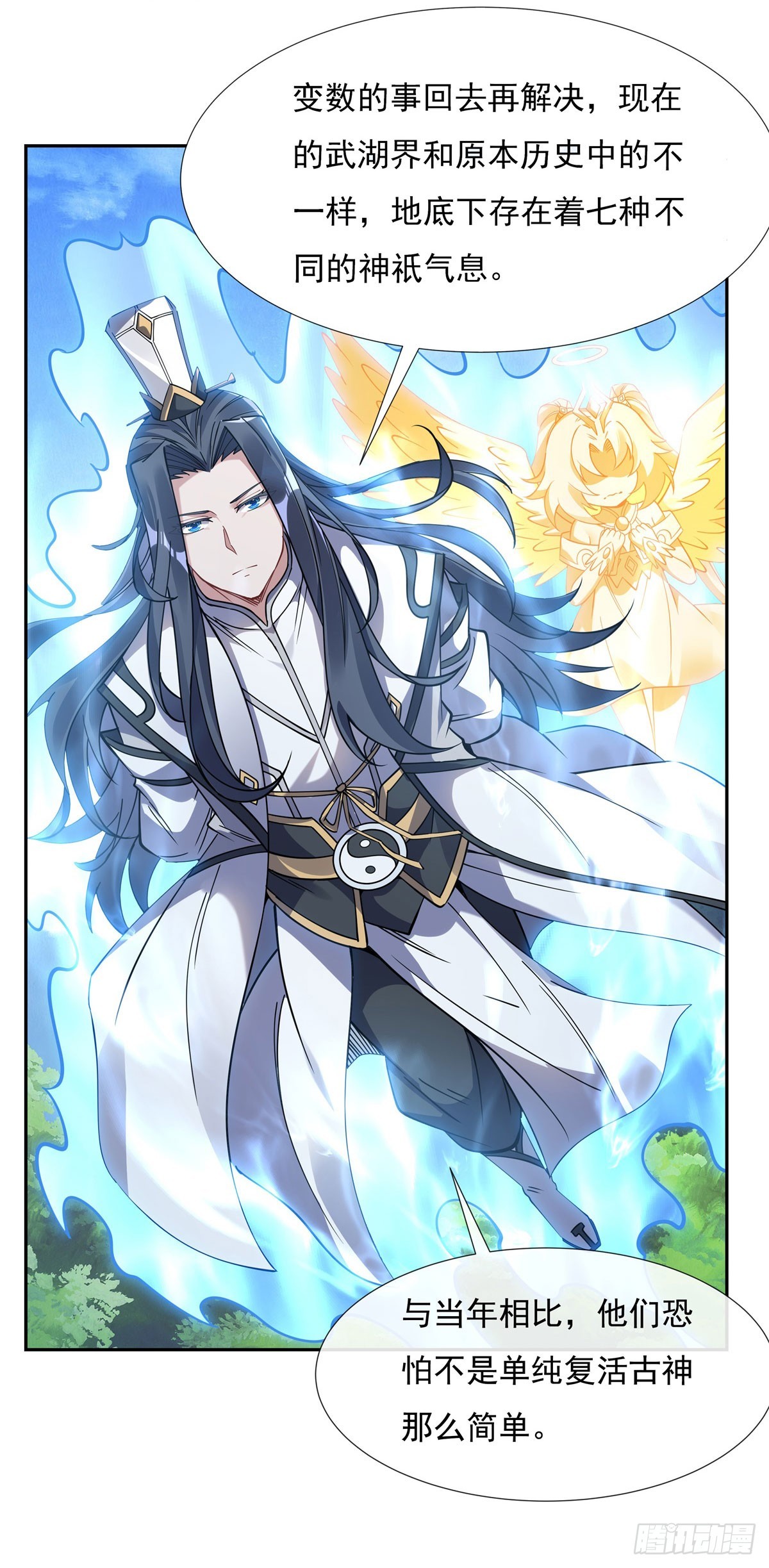 第135话 圣师武装3