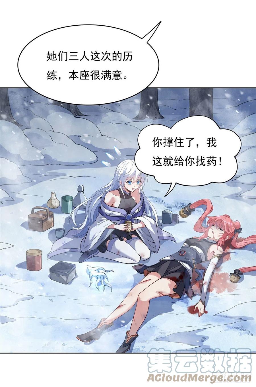 第51话 本座很满意39
