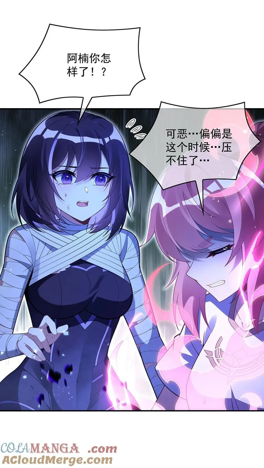 286 夜界诅咒的真相21