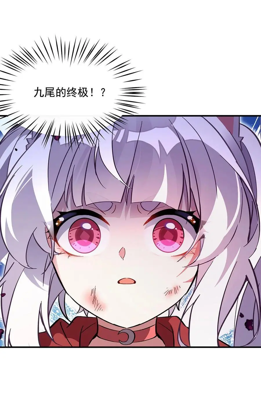246 九尾的终极25