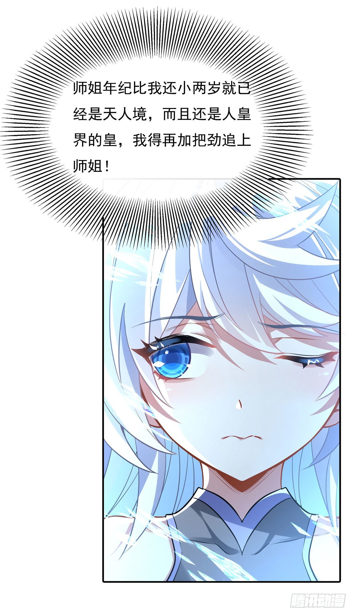 第81话 明明是我先的13