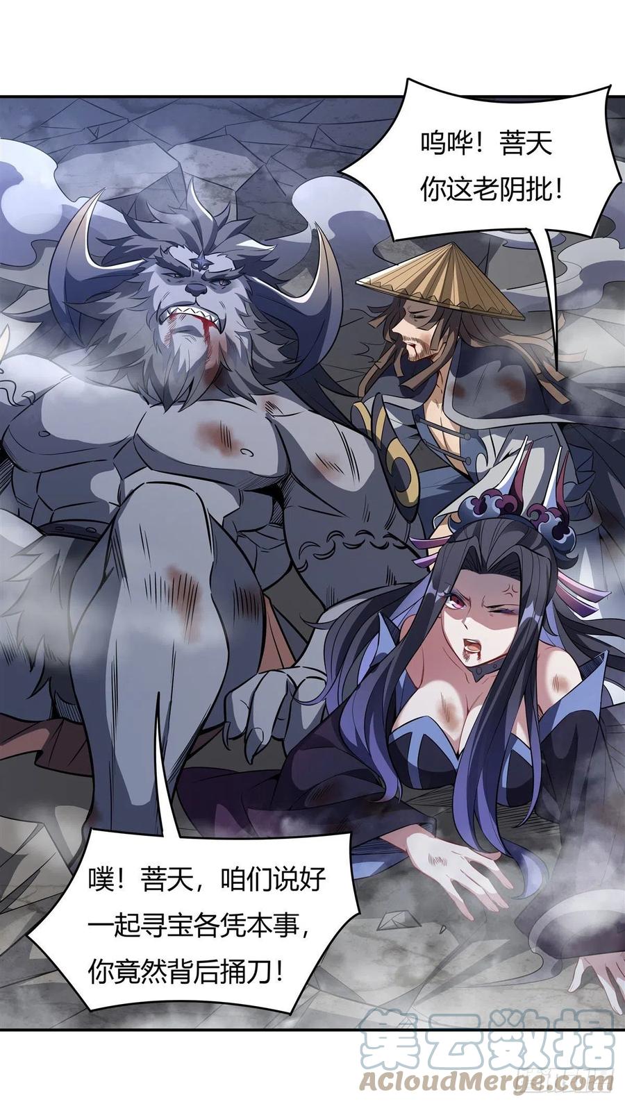 第67话 有内鬼，中止交易18