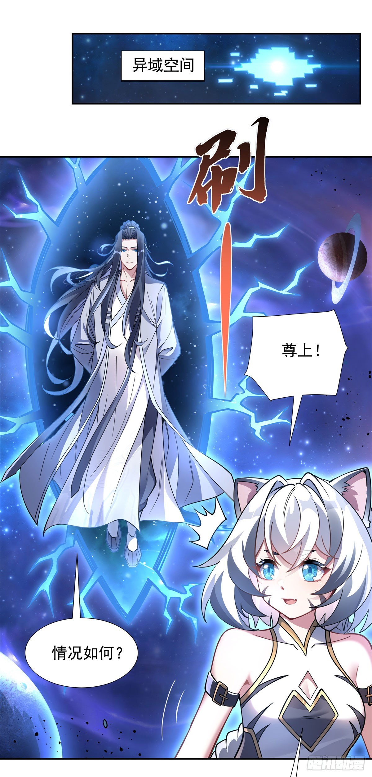 第133话 师娘来了？！35