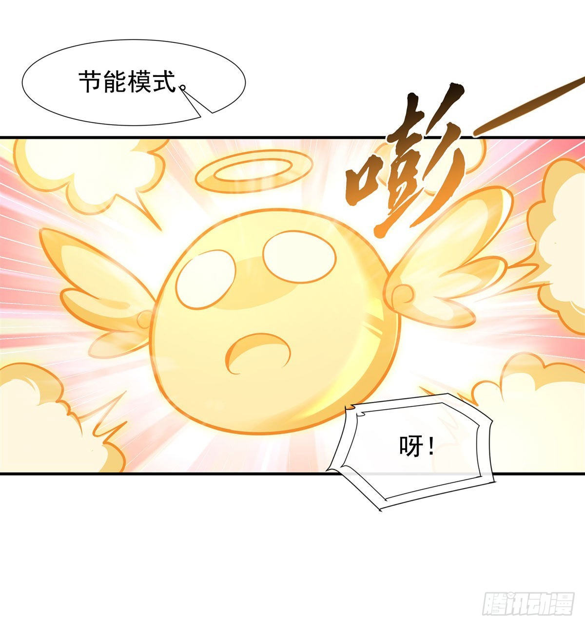 第105话 大忽悠术30