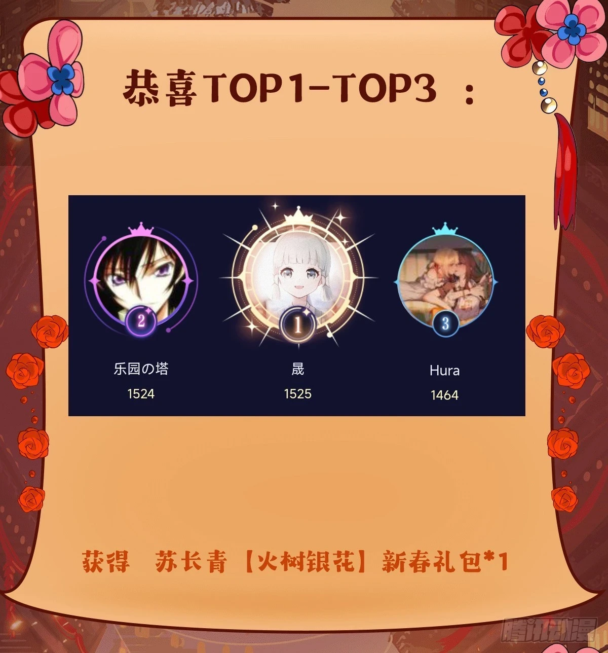 第153话 深夜的求婚56