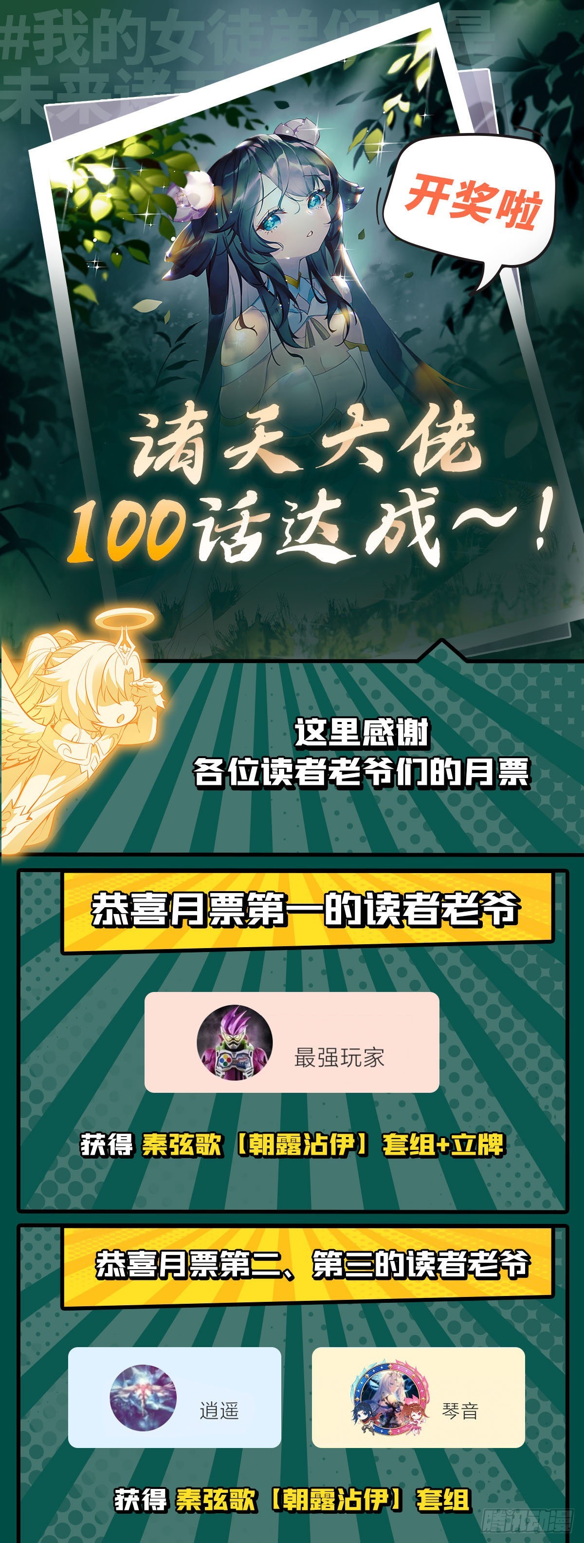 第105话 大忽悠术54