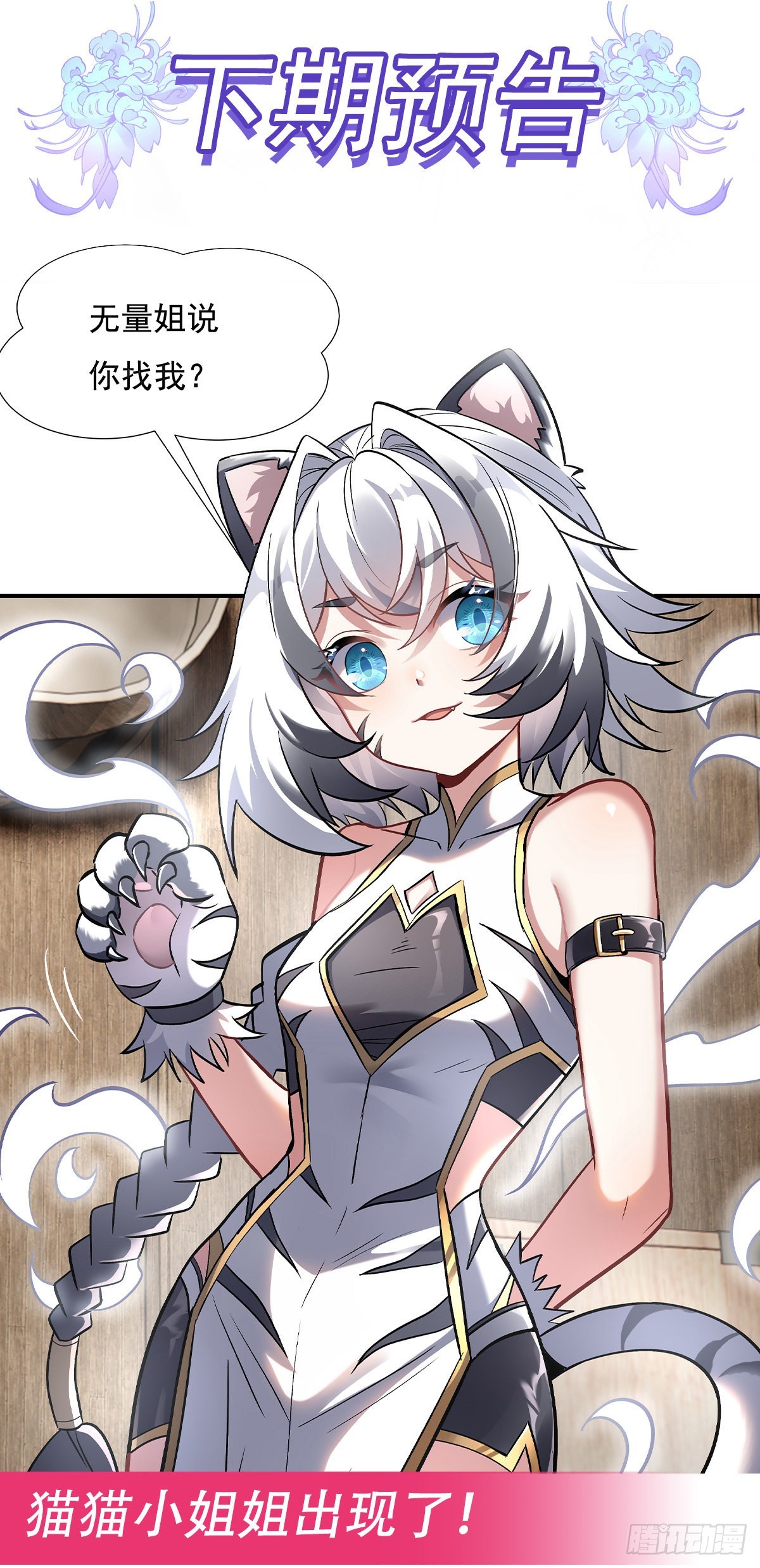 第100话 极限二选一50