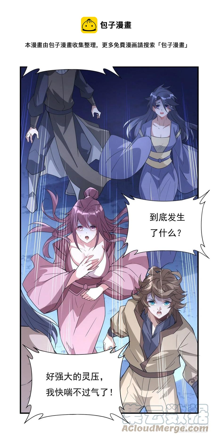 第45话 天灵珠12