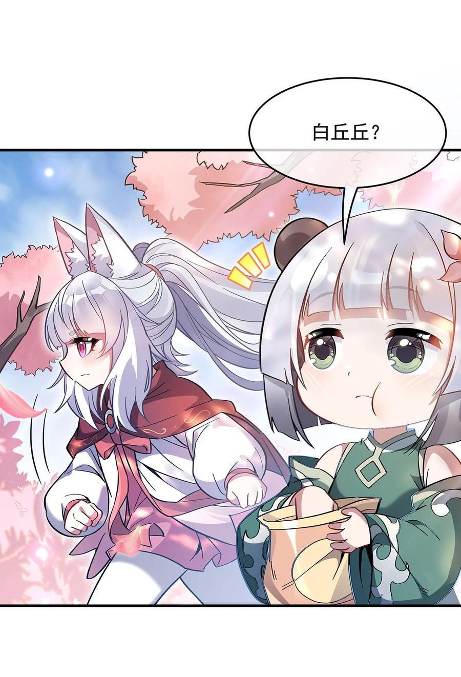 225 师父的奖励41