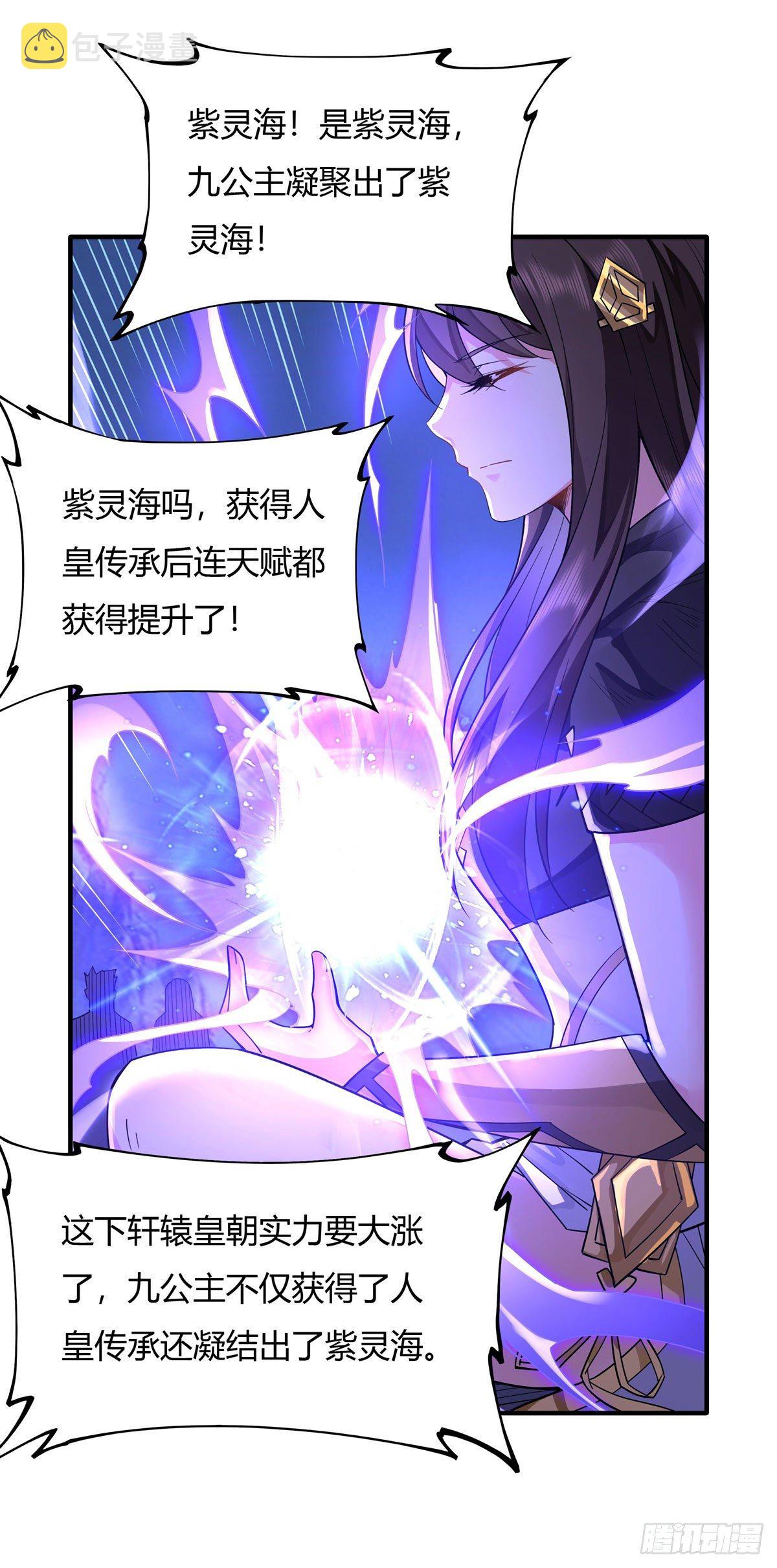 第15话 师父在线变凶26