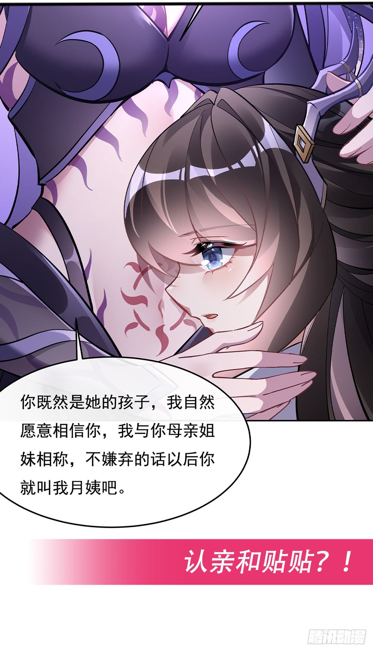 第105话 大忽悠术53