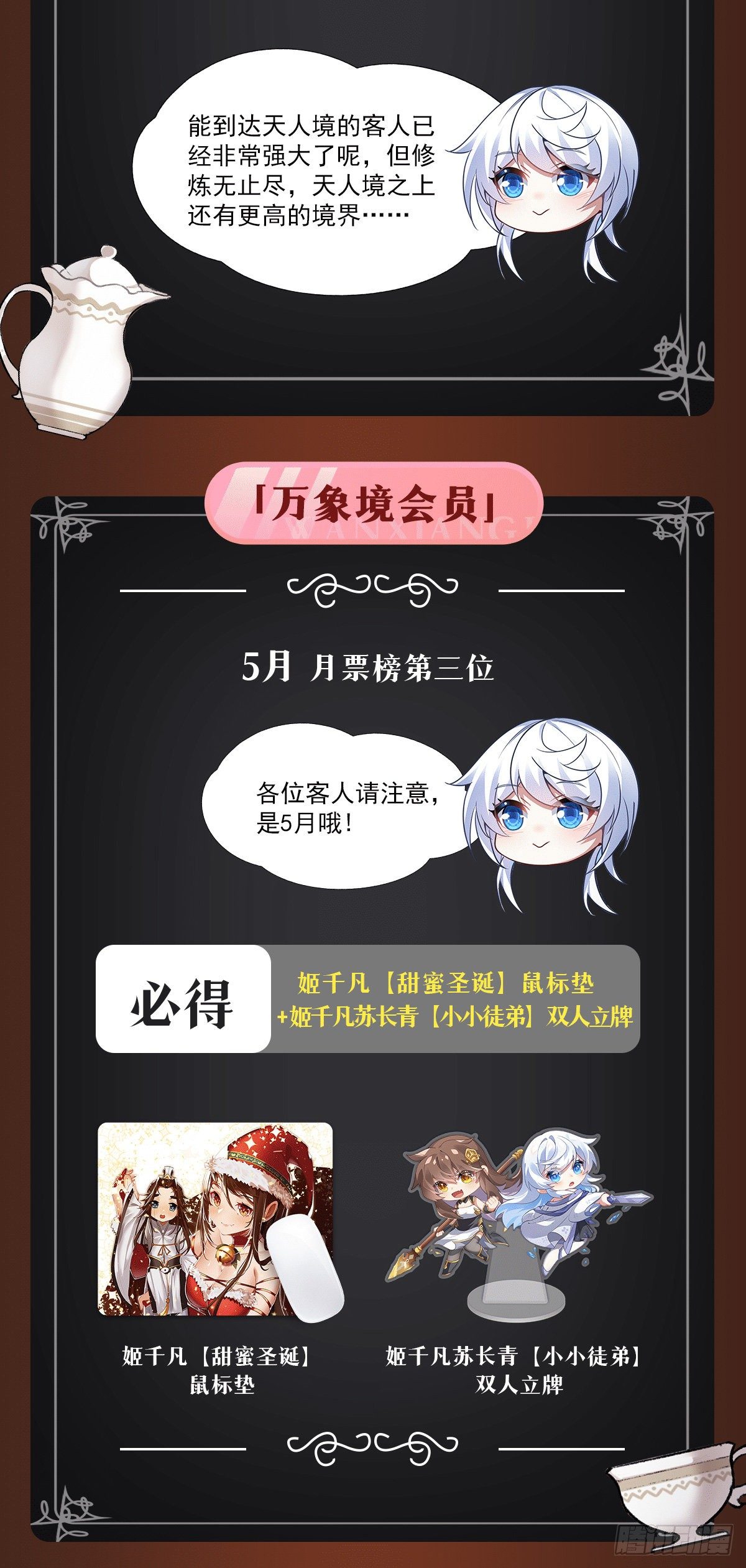 第73话 心魔62