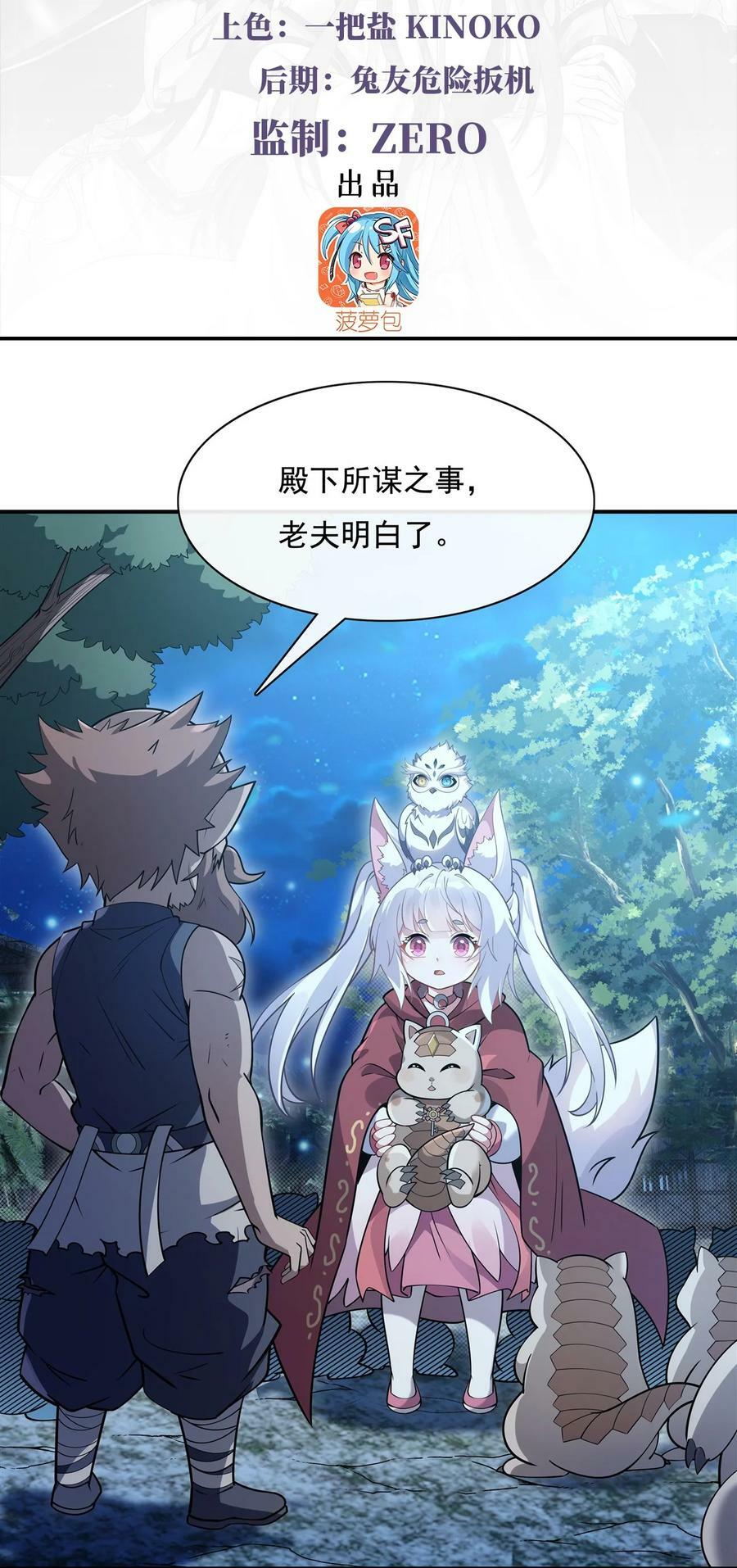 194 穿山族地宫2