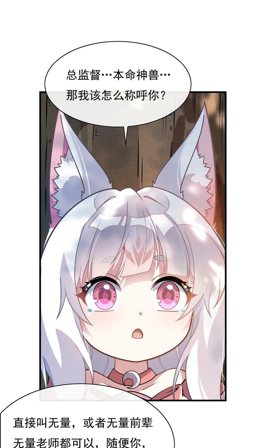 189 神兽？师娘！22
