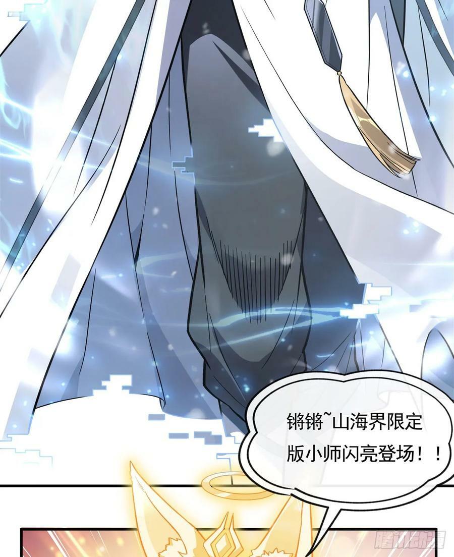 第166话 妖狐道尊5