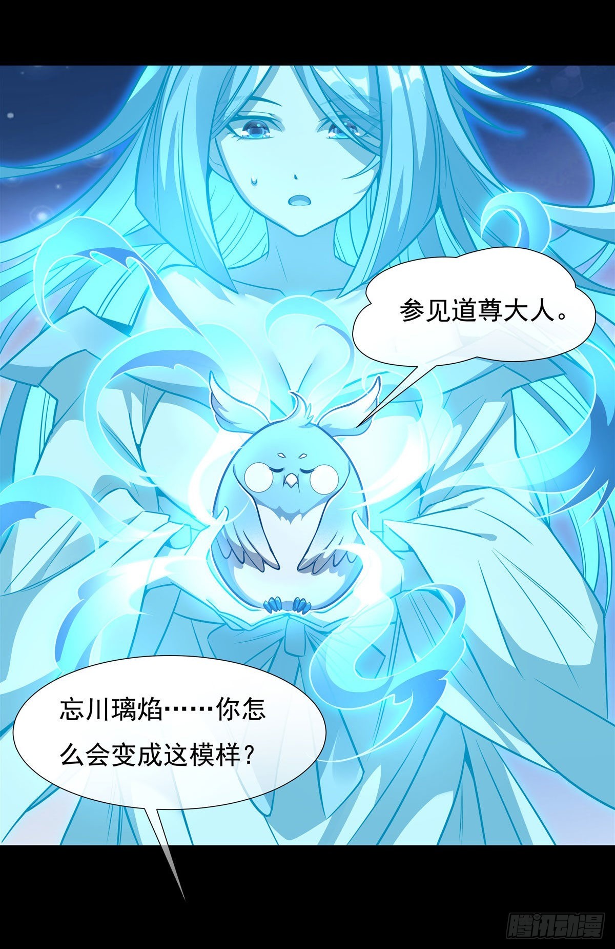 第76话 道尊的鸟24
