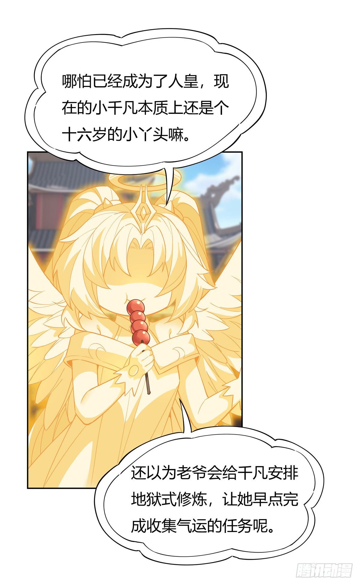 第24话 特别修炼25