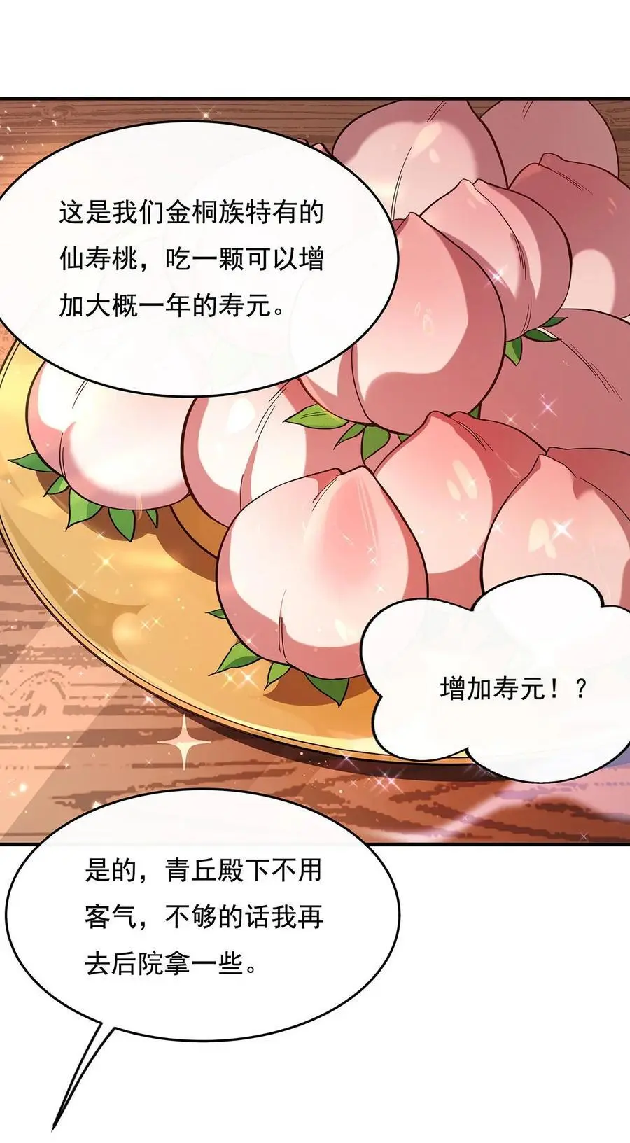 229 大限将至34