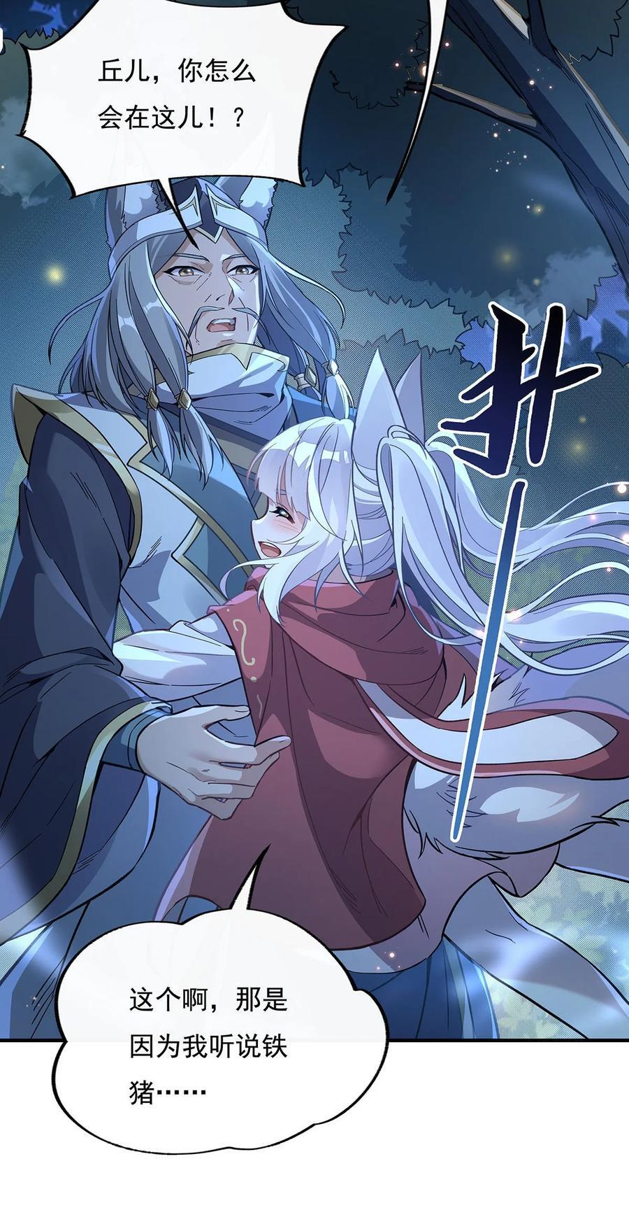 208 以身犯险14