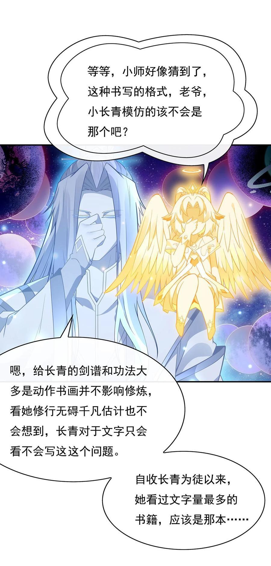 207 后宫之乱26