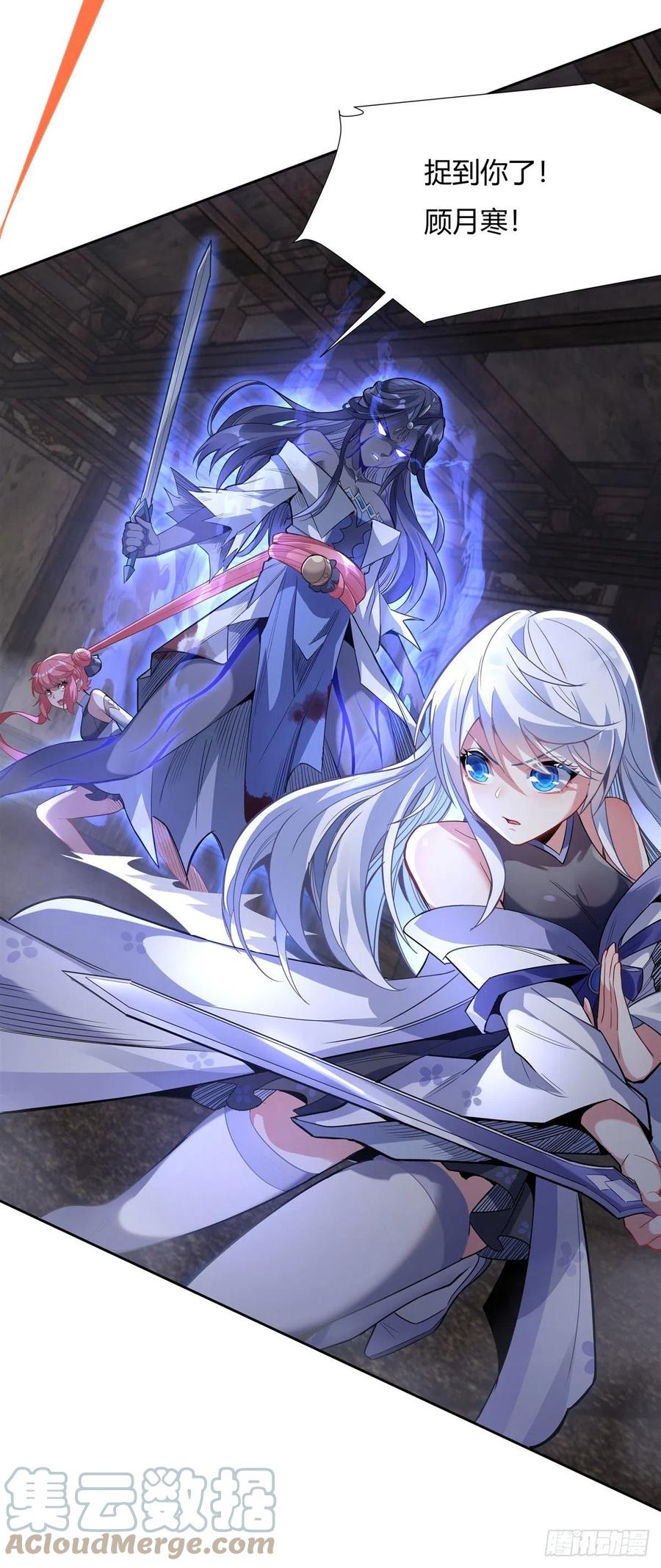 第54话 堕魔18