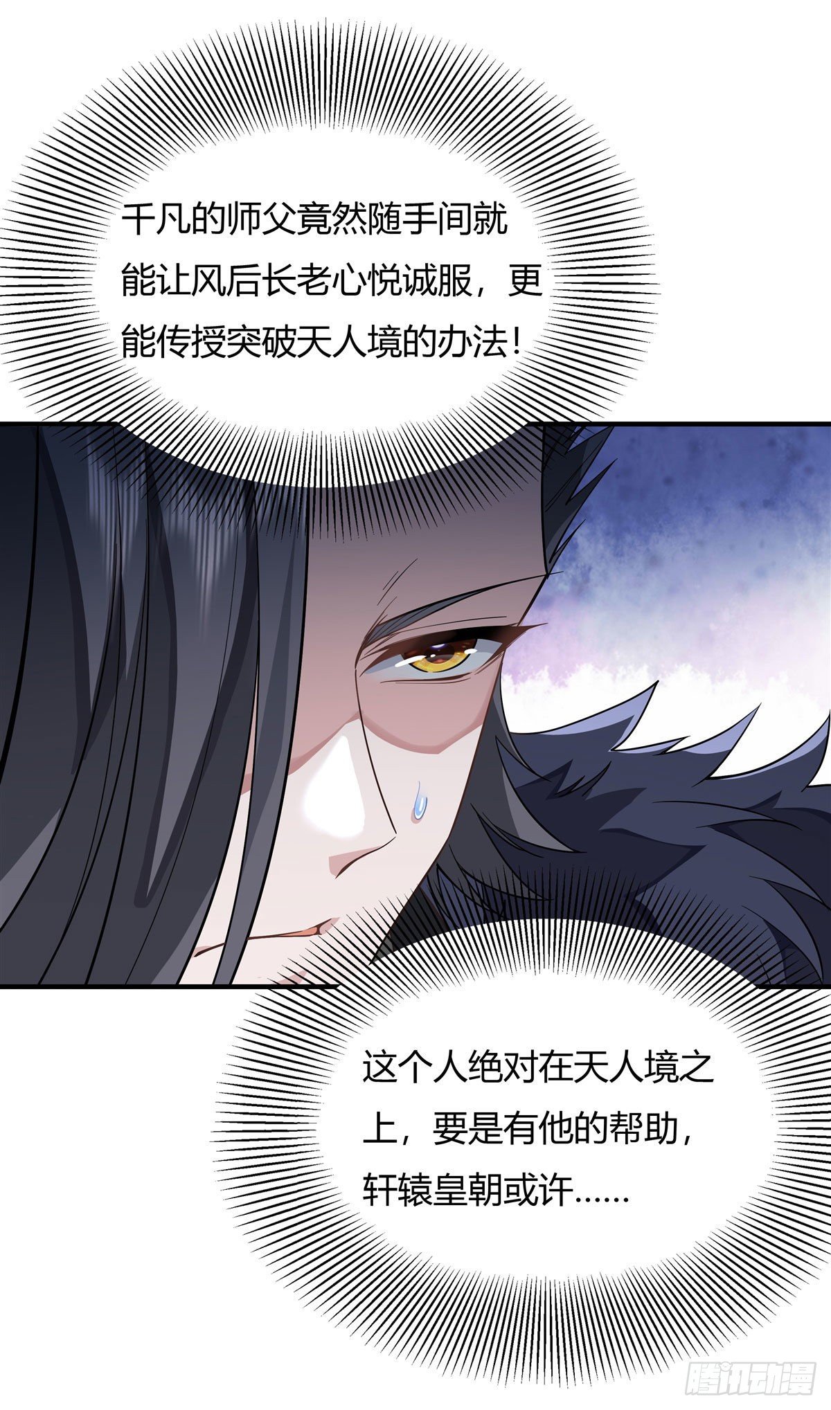 第17话 幕后之人19