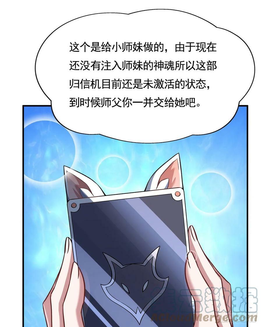 第165话 待领取的小狐狸39