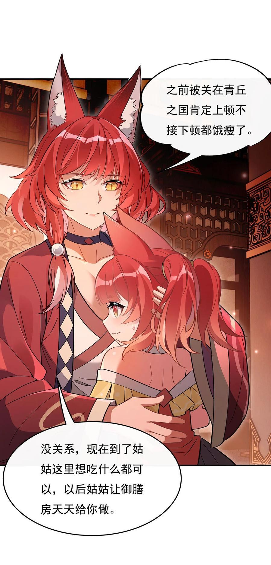 210 师父贴贴19