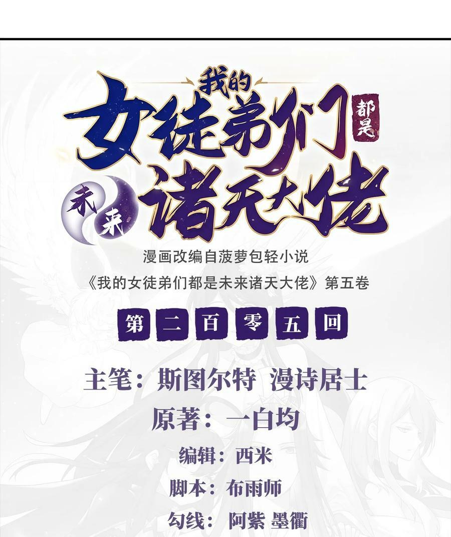 205 铁族公主的下落1