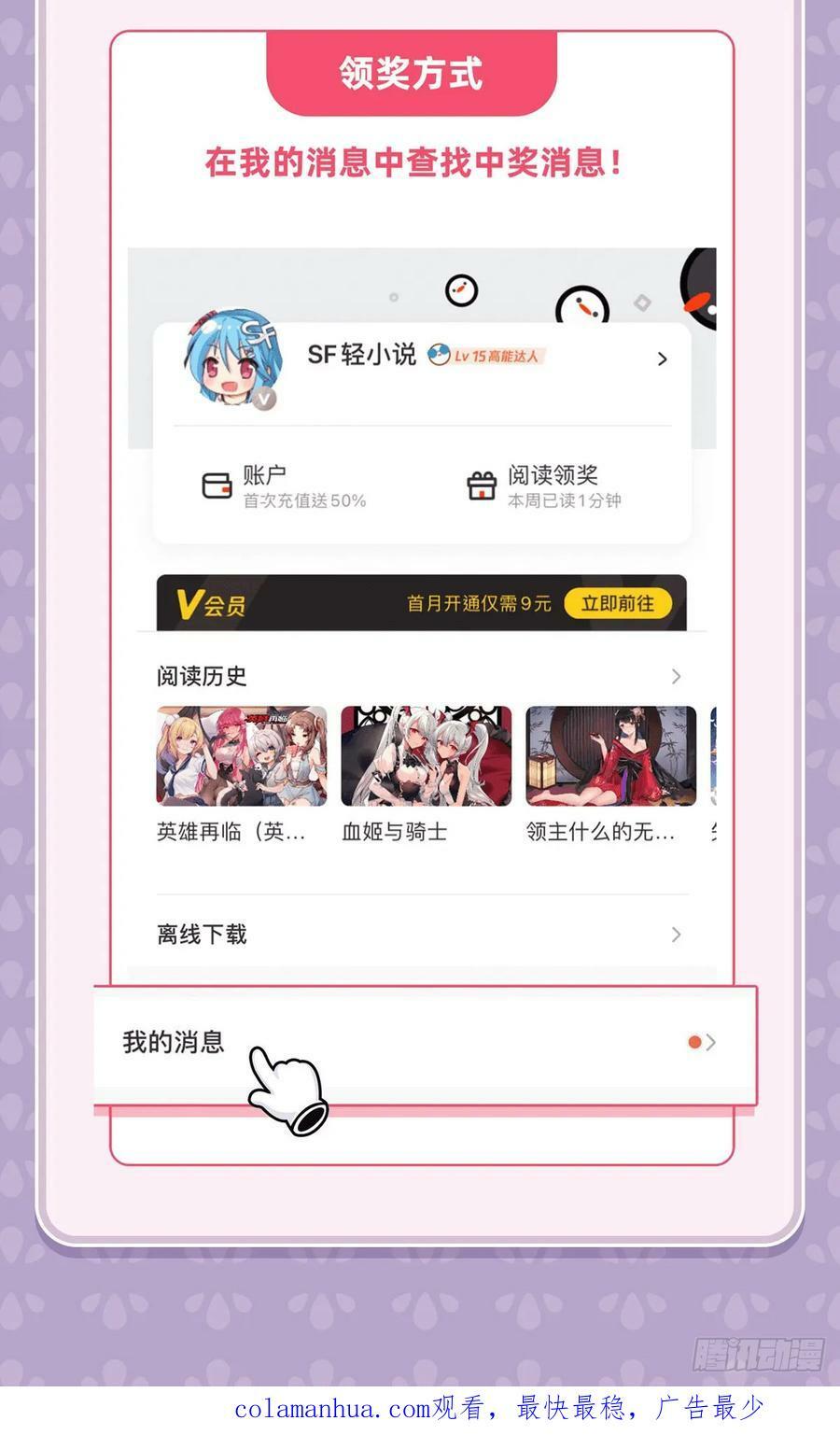 第171话 不是你想的那样83