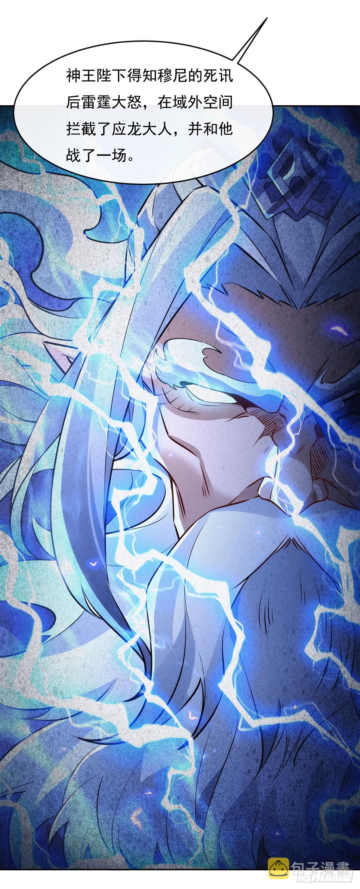 第145话 八方暗涌18