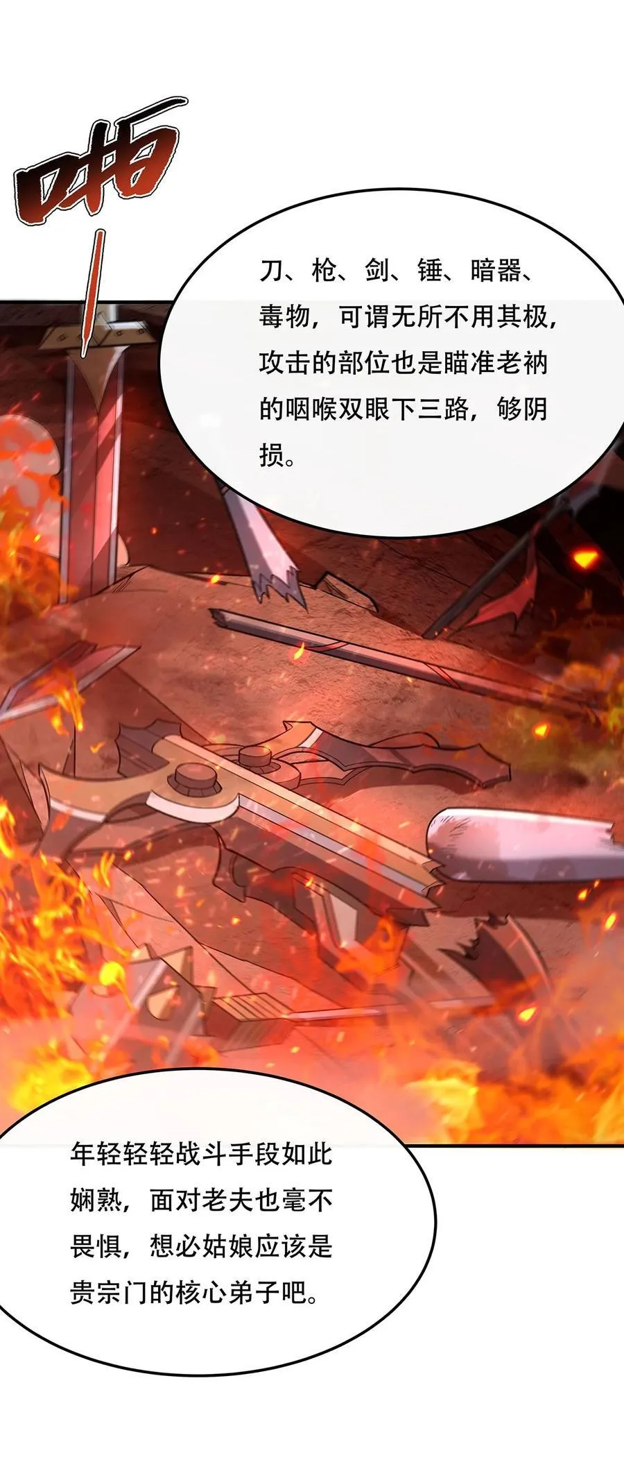 264 燃魂术37