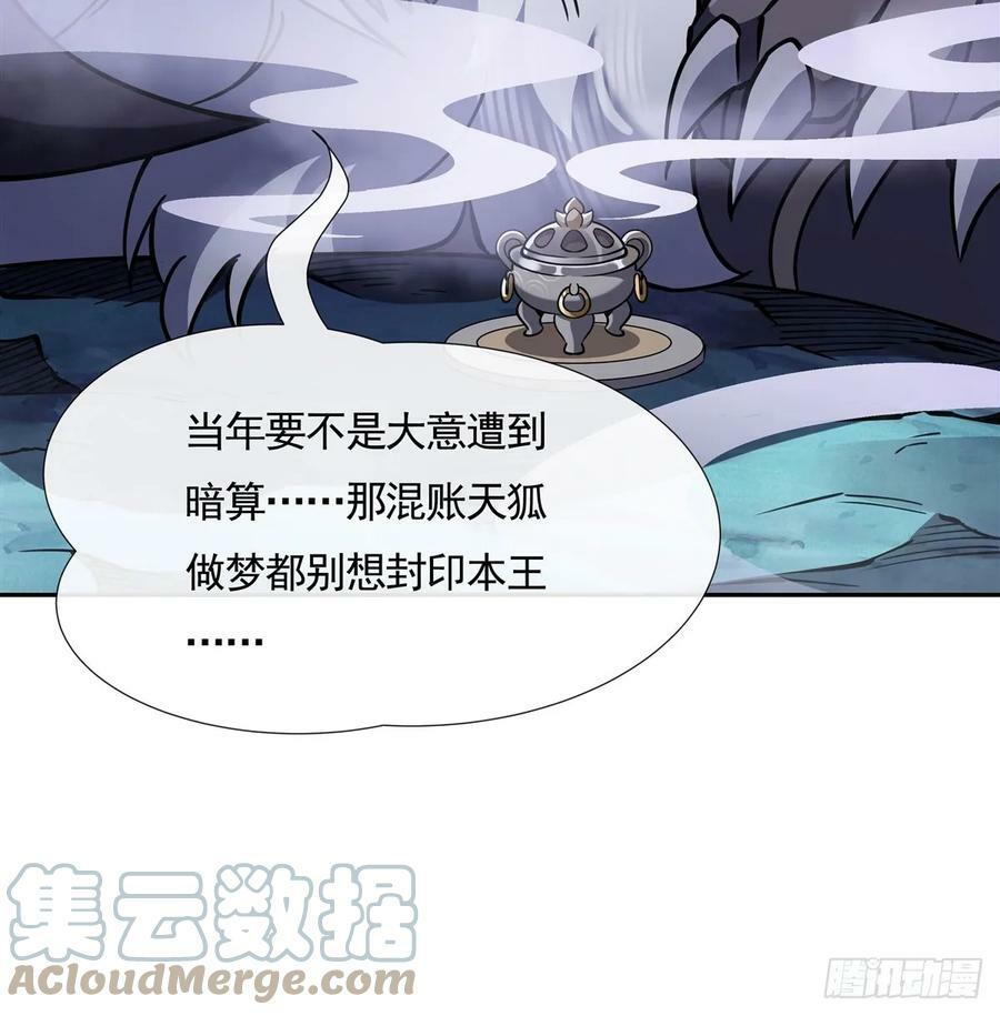 第165话 待领取的小狐狸60