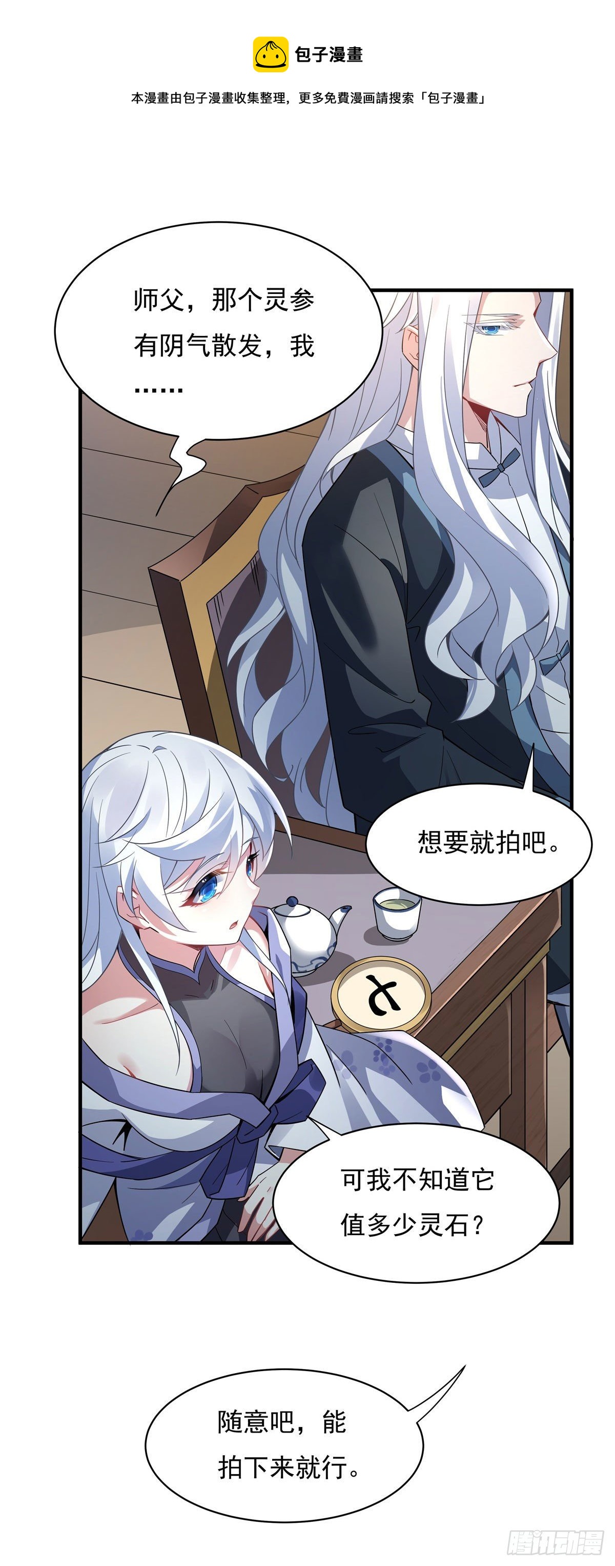 第43话 十万灵石48