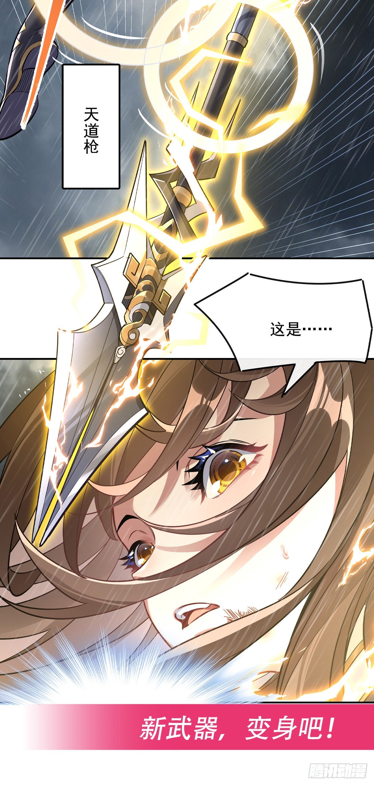 第87话 万象天劫54