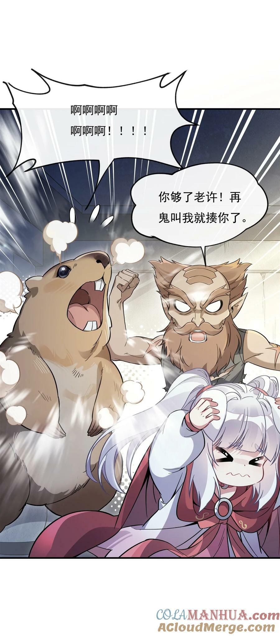 194 穿山族地宫42