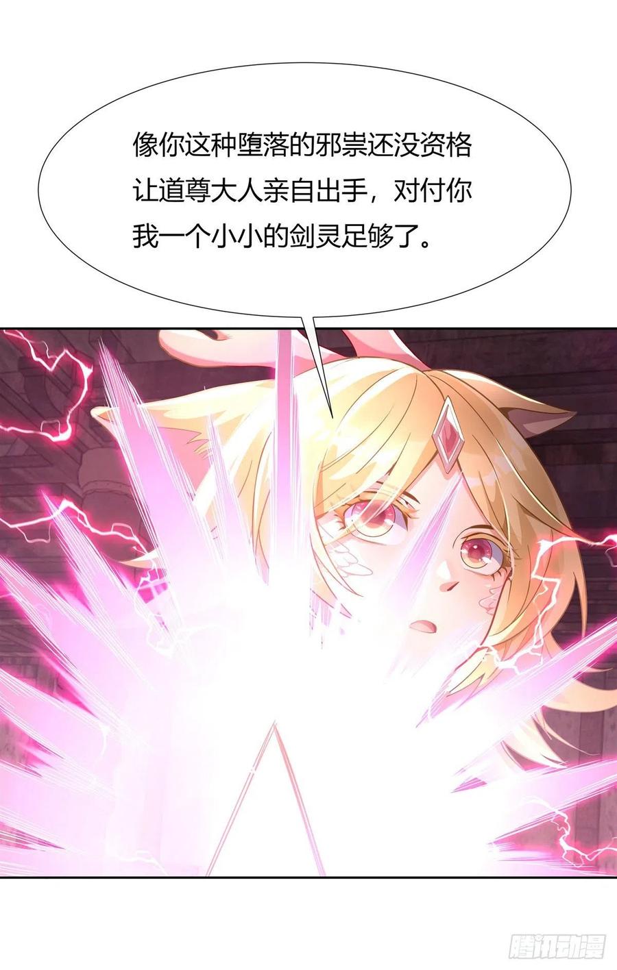 第58话 帝罗之主5