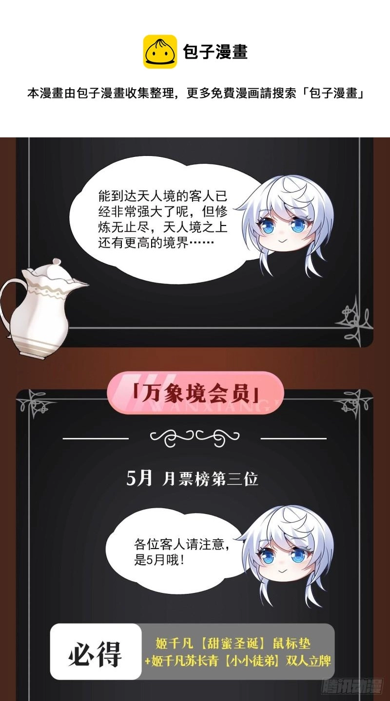 第75话 前往人皇界52