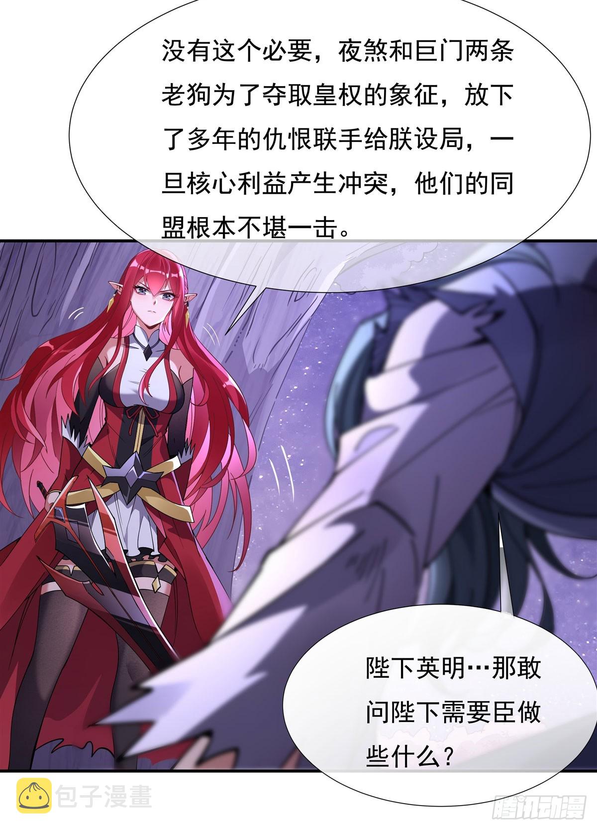 第137话 侍寝25