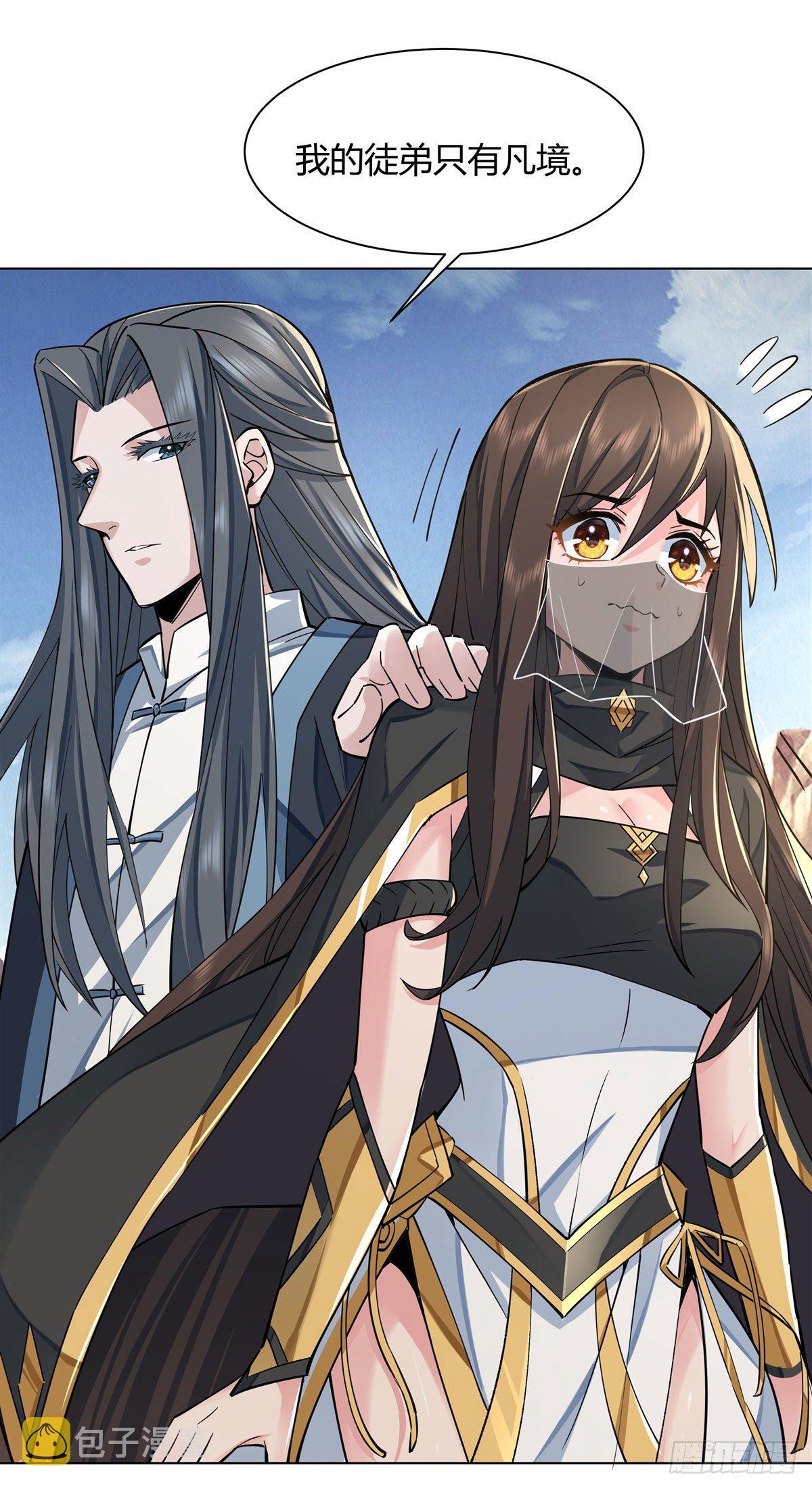 第6话 卖徒弟的好师父30