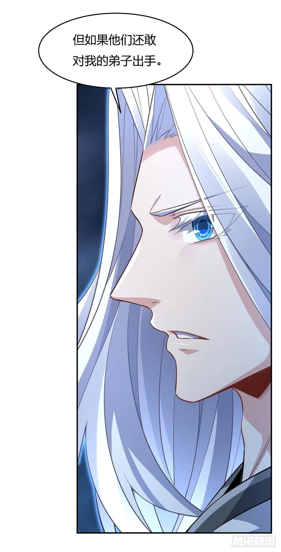 第63话 他的宝贝徒弟10