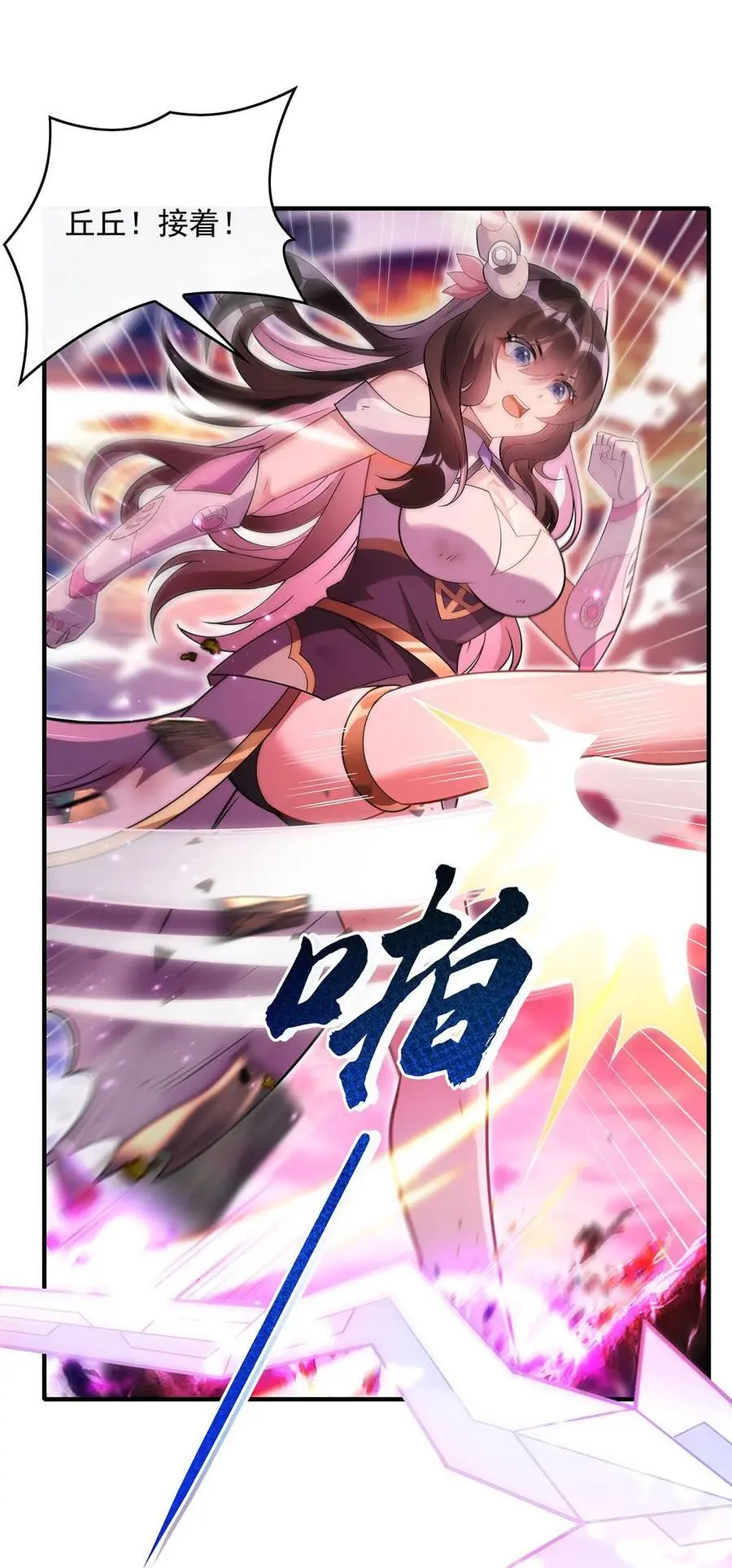 246 九尾的终极43
