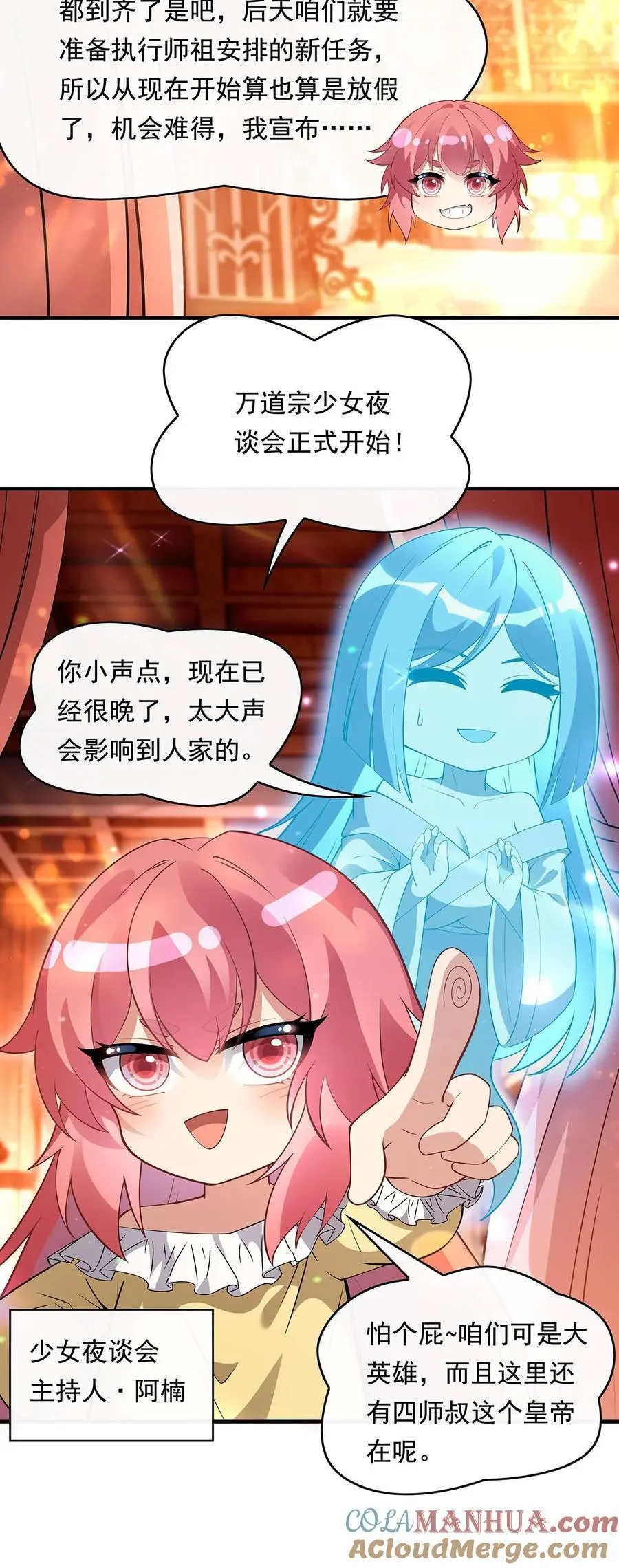 253 夜袭3