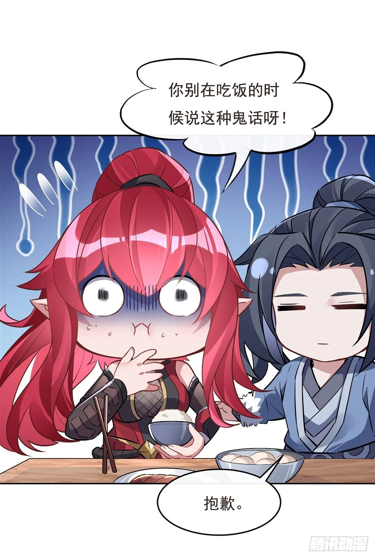 第149话 贴身服务40