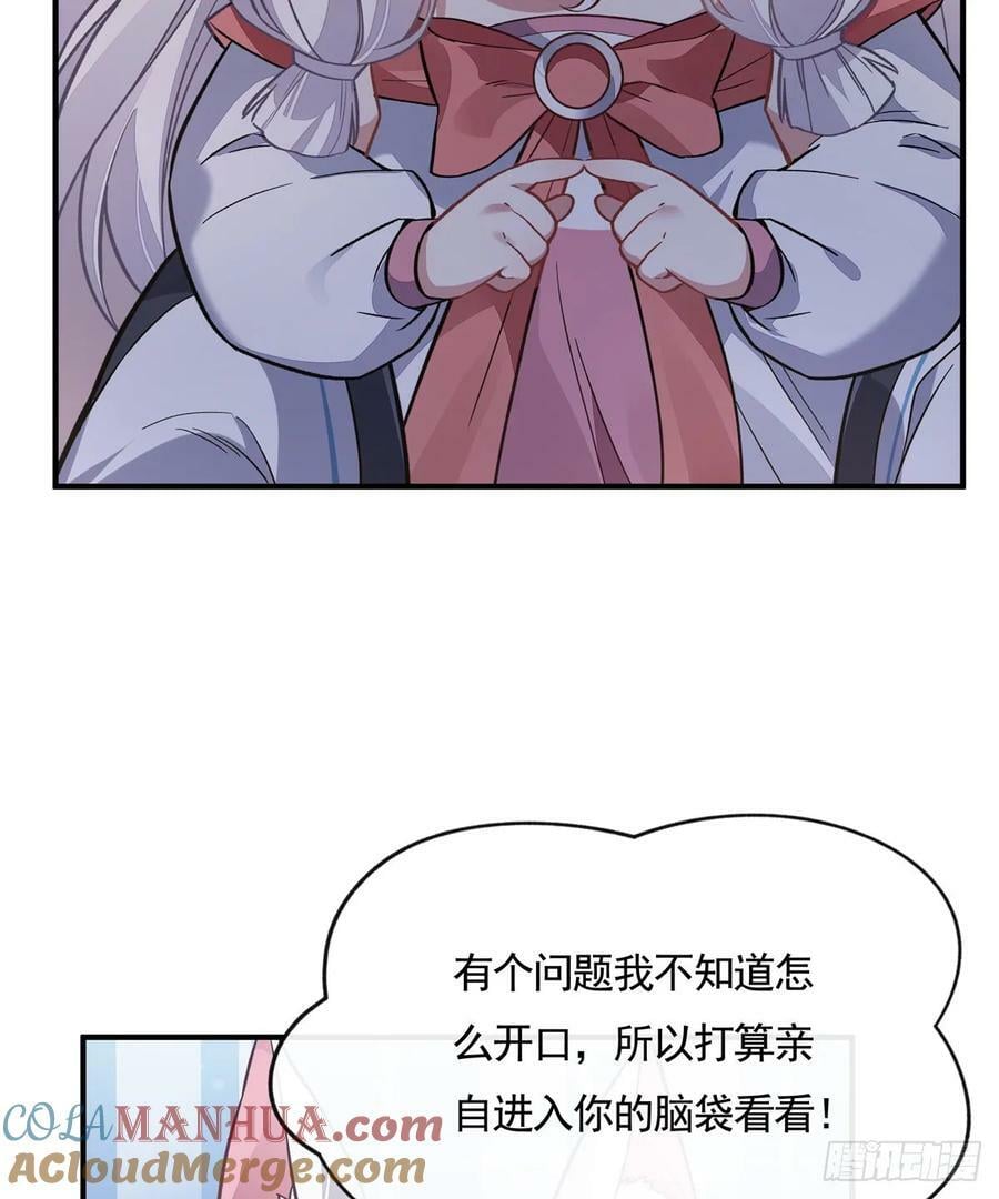 第168话 尾巴贴贴术60