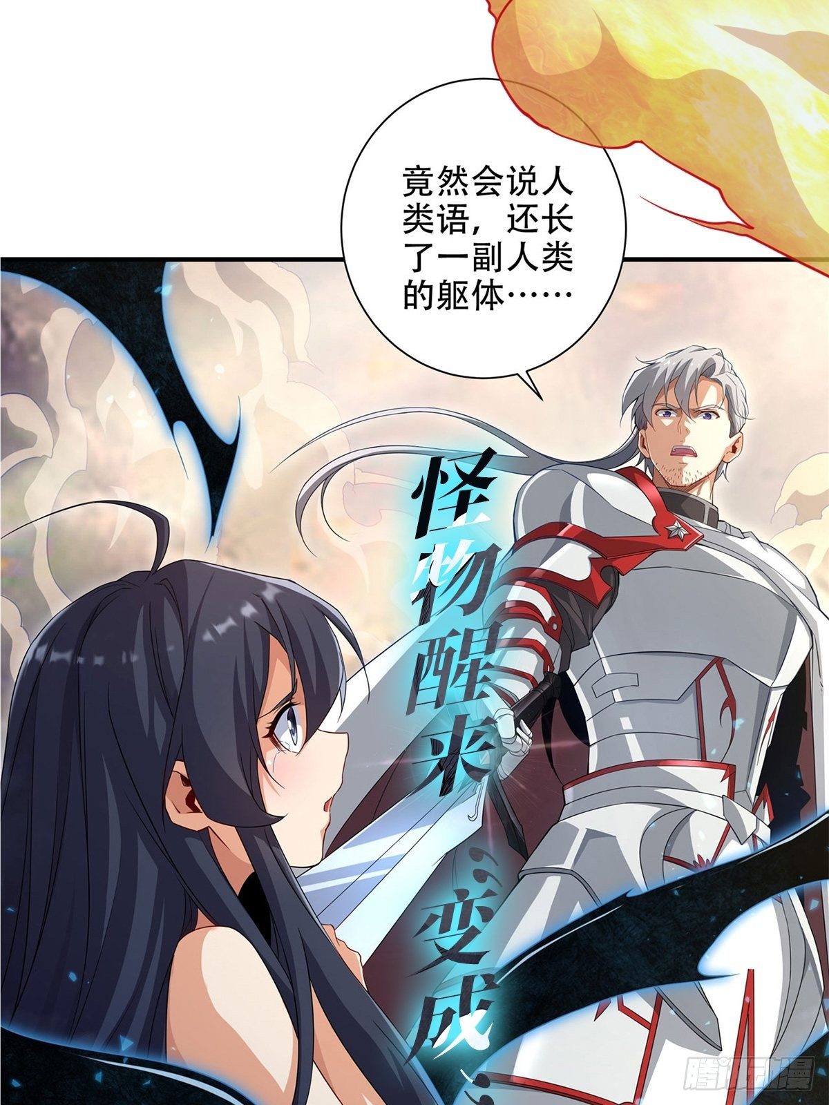 第74话 师祖听我解释61