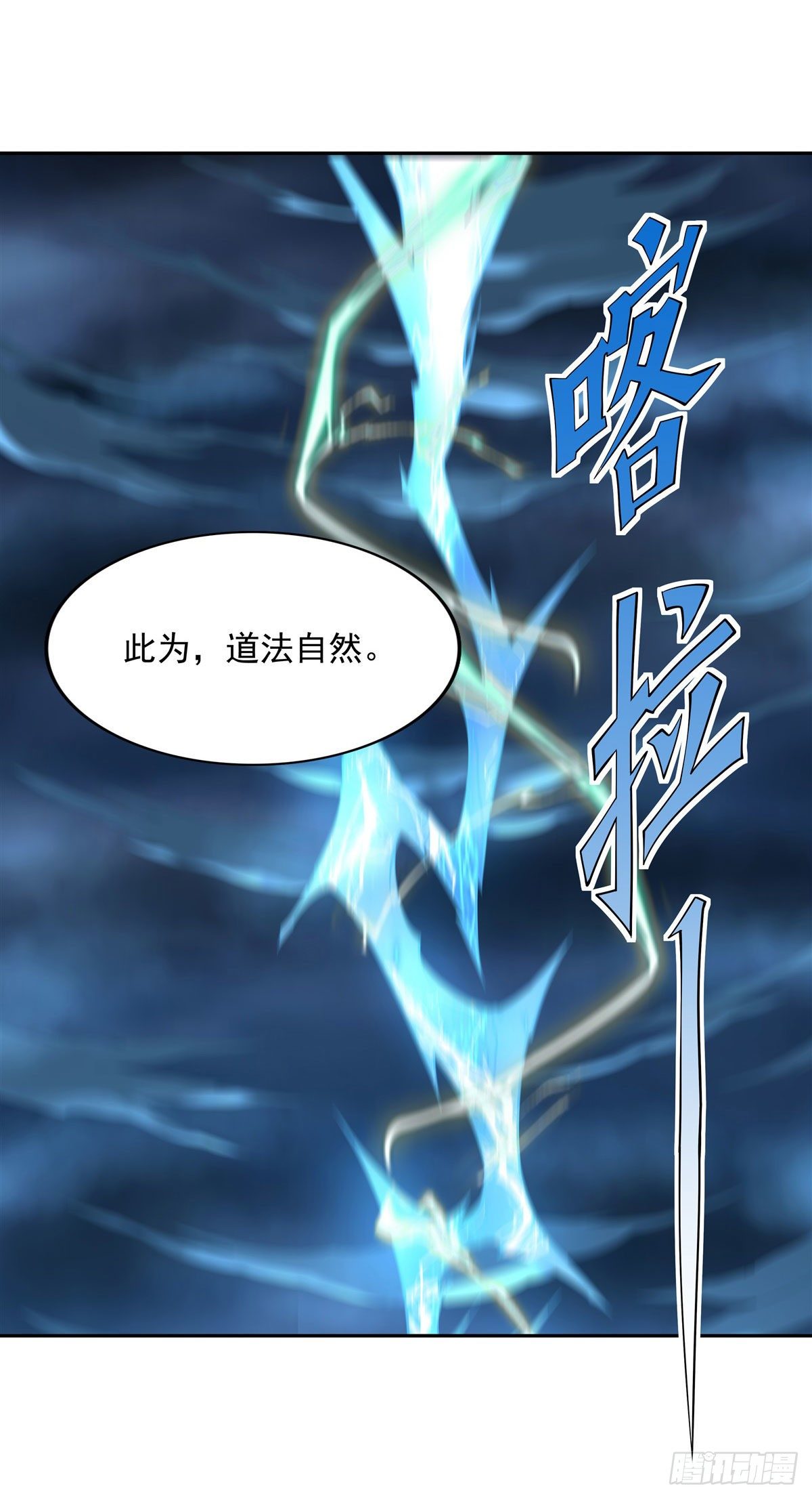 第5话 妖孽给我爬21
